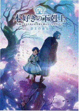 无上神帝动漫免费观看全集完整版 海报